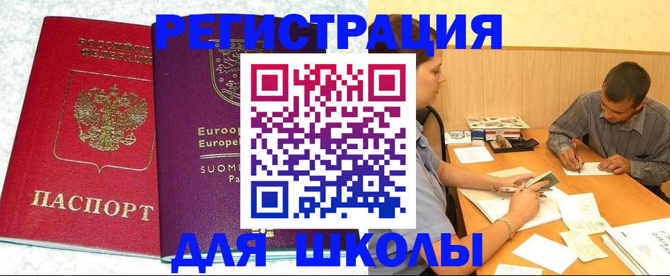 прописка штамп в Нефтекамске