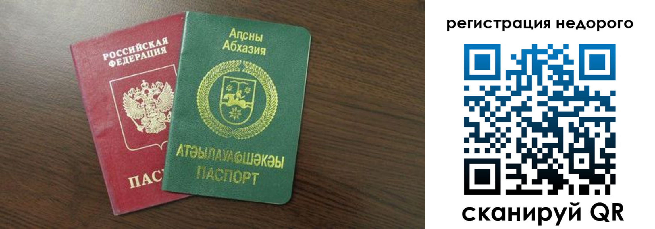 прописка законно в Нефтекамске