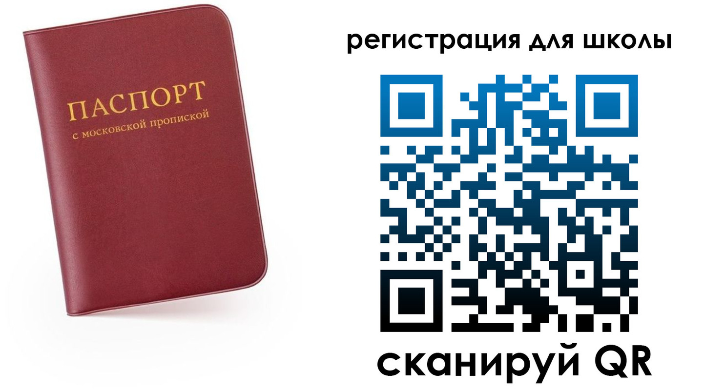 прописка 2025 в Нефтекамске