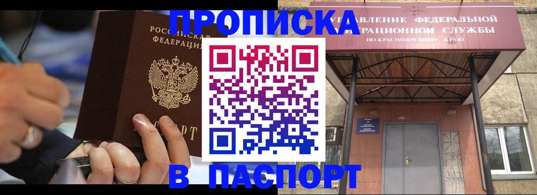 прописка в Нефтекамске