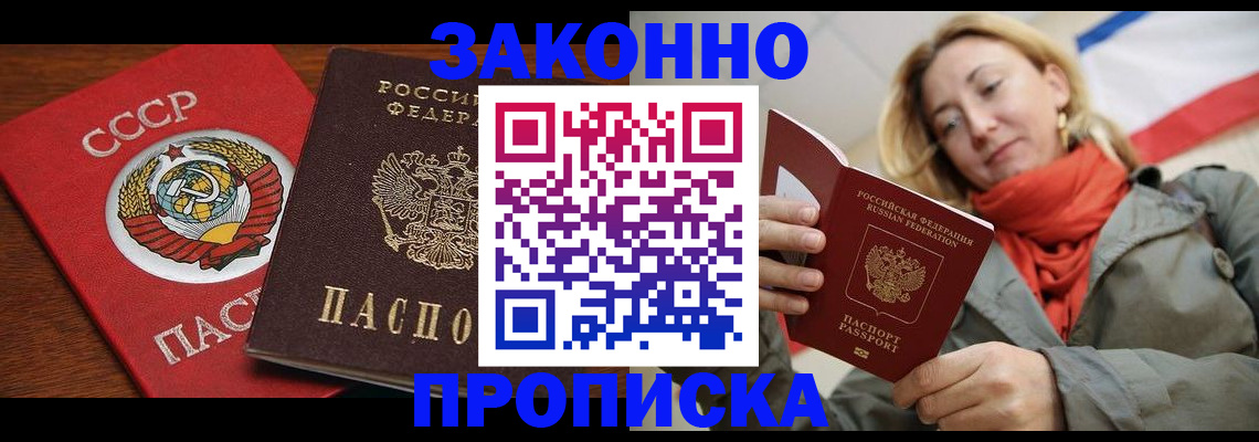прописка для кредита в Нефтекамске