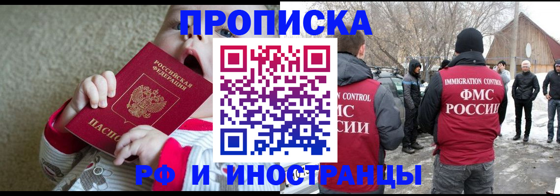 миграционный учет в Нефтекамске