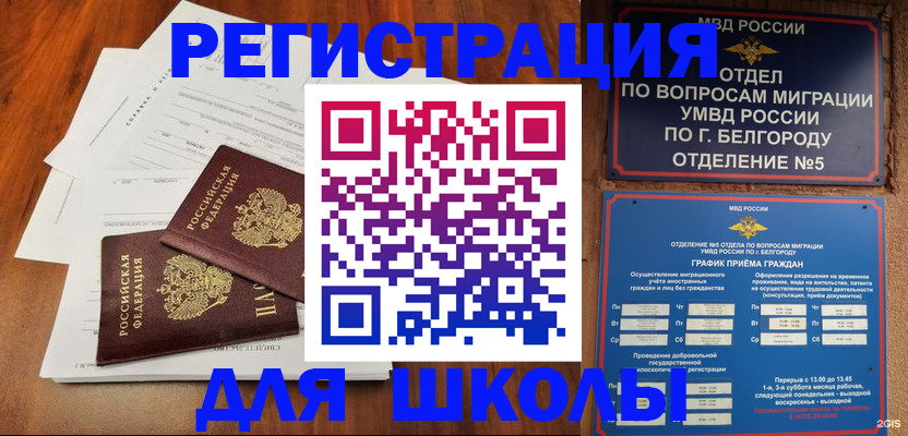 прописка поиск в Нефтекамске