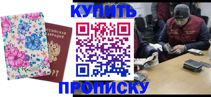 прописка регистрация в Нефтекамске