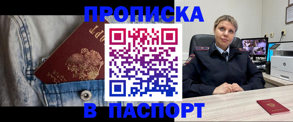 прописка от собственника в Нефтекамске