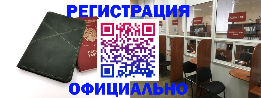 временная регистрация законно в Нефтекамске