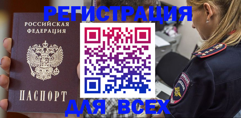 временная регистрация законно в Нефтекамске