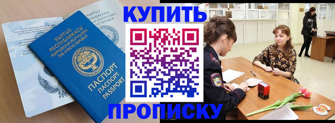 прописка гарантия в Нефтекамске