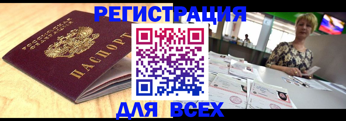 временная регистрация законно в Нефтекамске