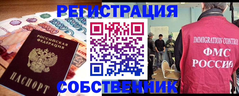 пропишу в квартире в Нефтекамске