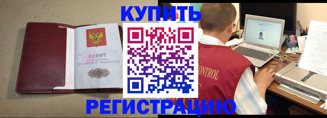 прописка ребенка в Нефтекамске